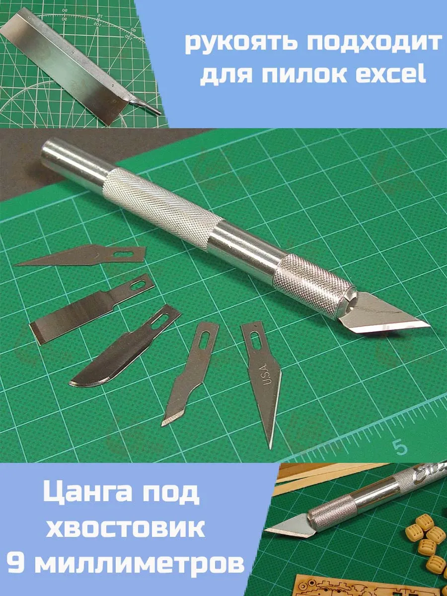 Нож N2 и набор из пяти разных лезвий Нож N2 и набор из пяти разных лезвий