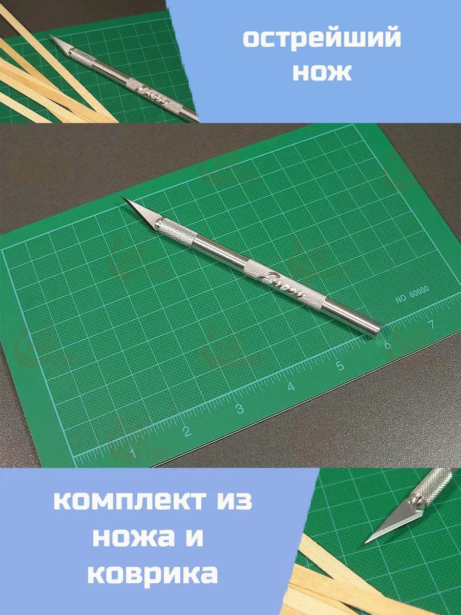 Нож N1 и коврик для резки Нож N1 и коврик для резки