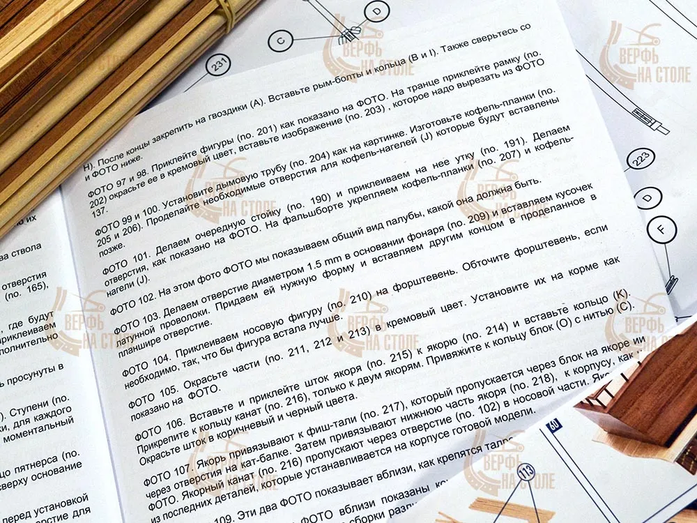 модель корабля своими руками Apostol Felipe