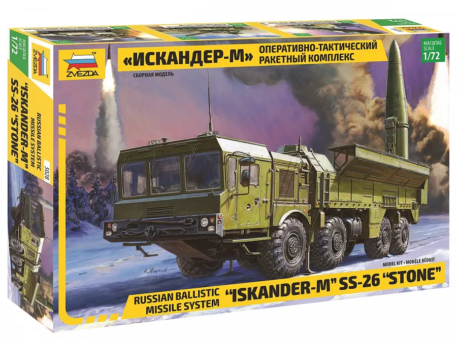 Оперативно-тактический ракетный комплекс "Искандер-М" Оперативно-тактический ракетный комплекс "Искандер-М"