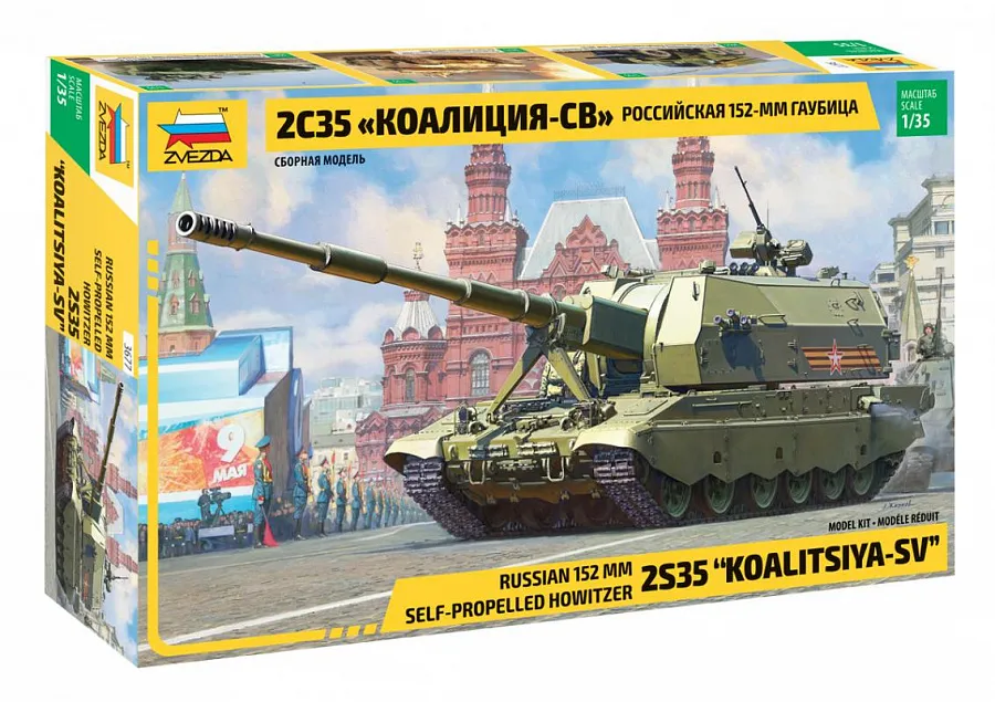 Российская 152-мм гаубица "Коалиция" Российская 152-мм гаубица "Коалиция"