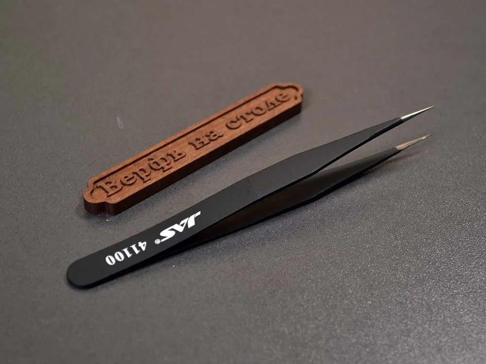 Пинцет прямой, 120 мм