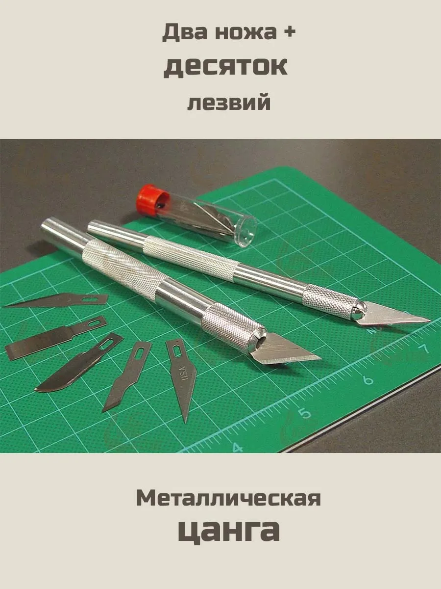 Набор из двух ножей N1 и N2