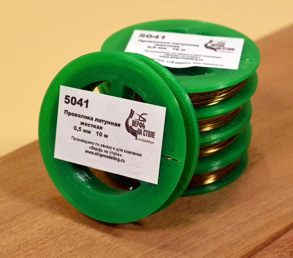 Жесткая латунная проволока 0.5 мм. Длина мотка 10 м.
