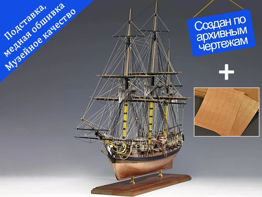 модель корабля HMS Pegasus модель корабля HMS Pegasus