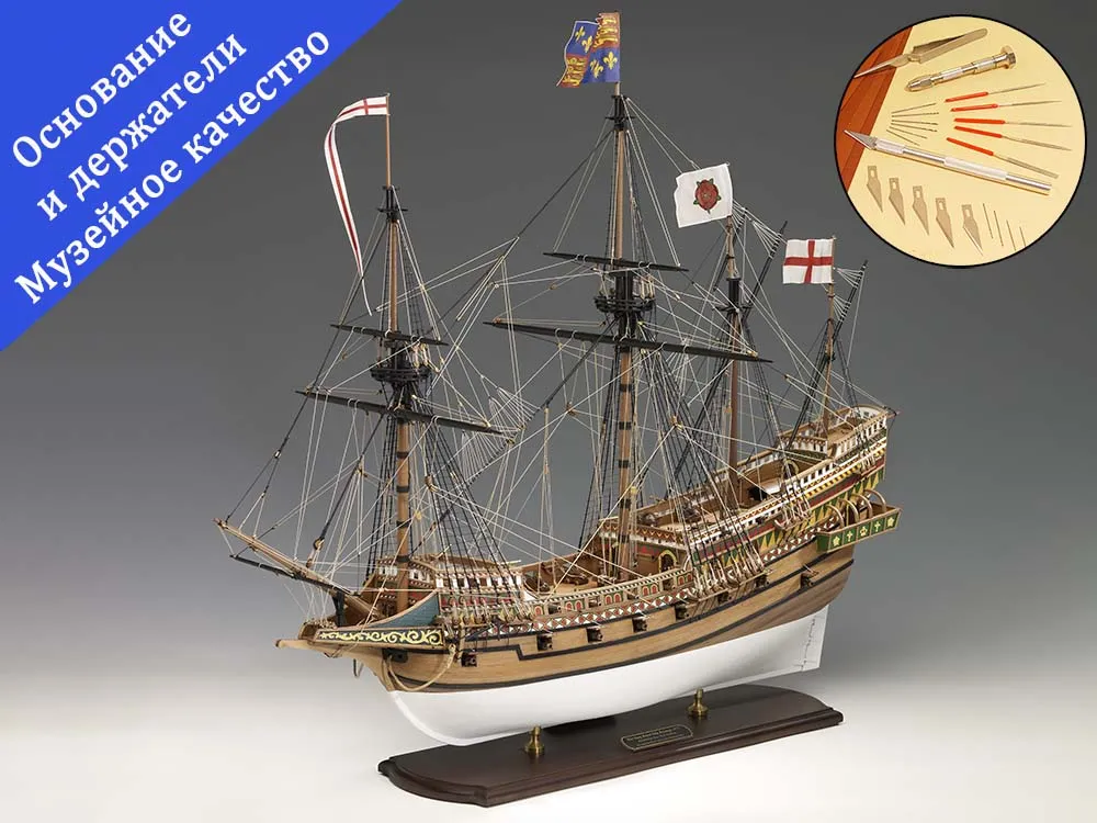 Галеон Revenge + (Стартовый набор инструментов)