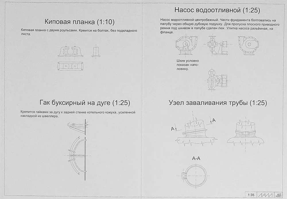 Чертеж буксира Мариинской системы Чертеж буксира Мариинской системы