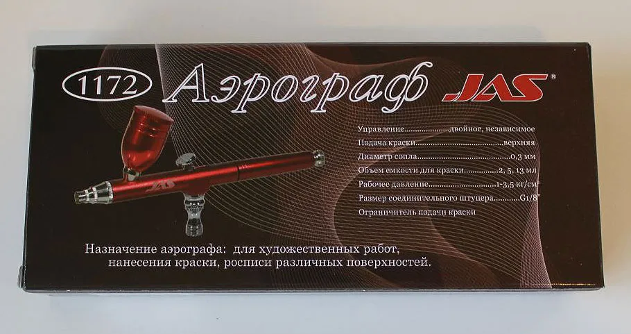 Аэрограф 1172