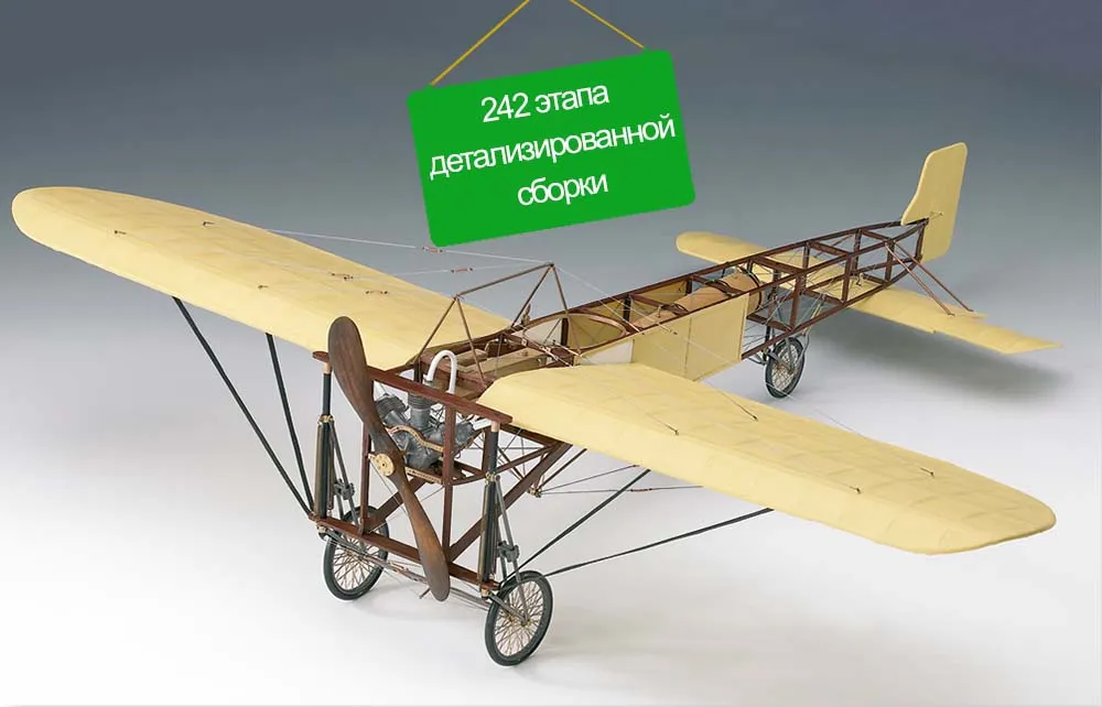 модель самолета Bleriot XI