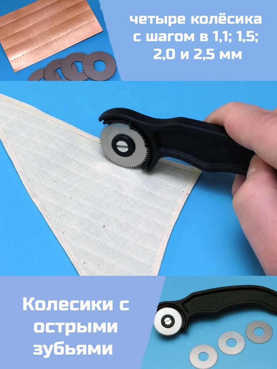 Инструмент для тиснения с четырьмя колёсиками Инструмент для тиснения с четырьмя колёсиками