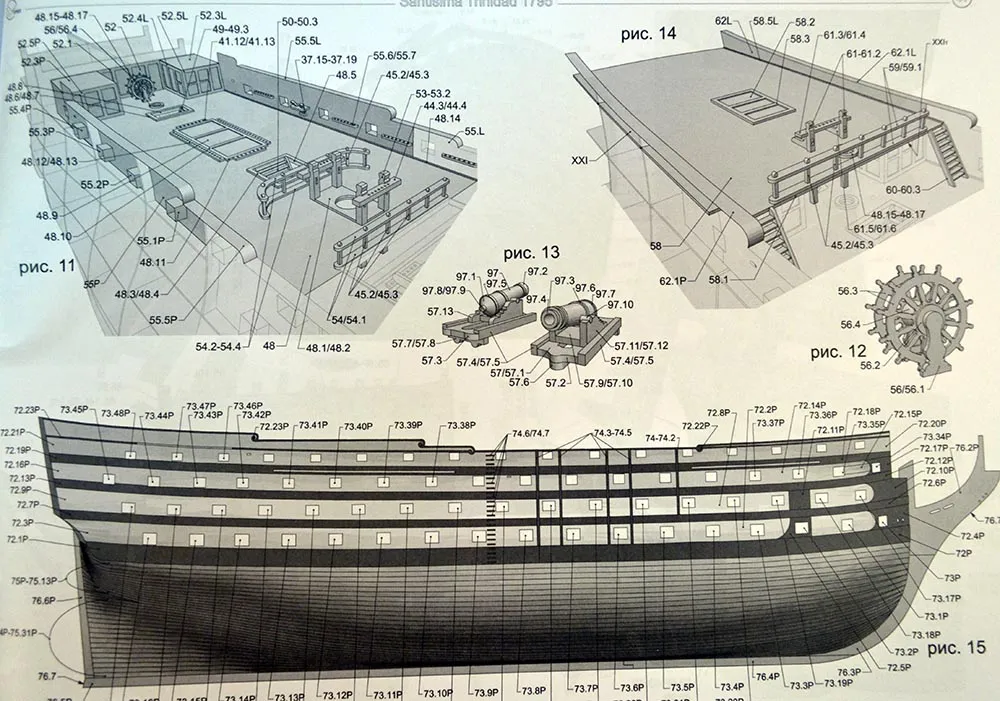 Santisima Trinidad бумажная модель Santisima Trinidad бумажная модель