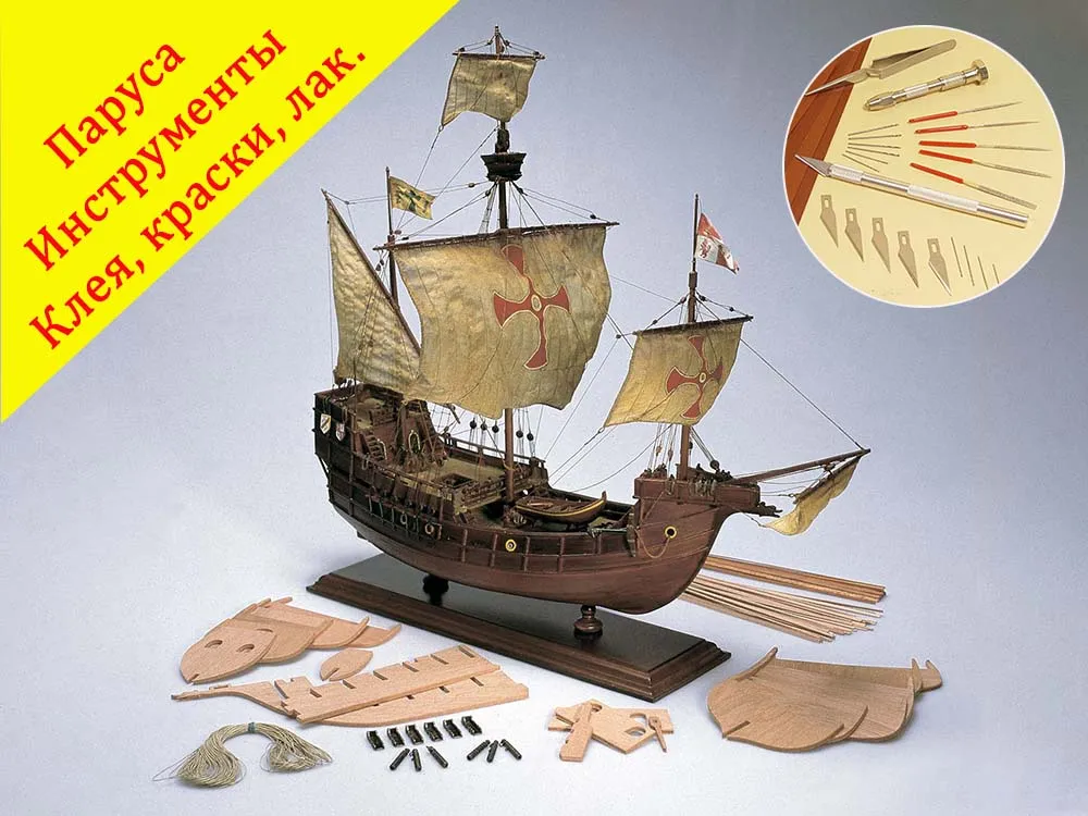 Santa Maria (Санта-Мария) + (Стартовый набор инструментов)
