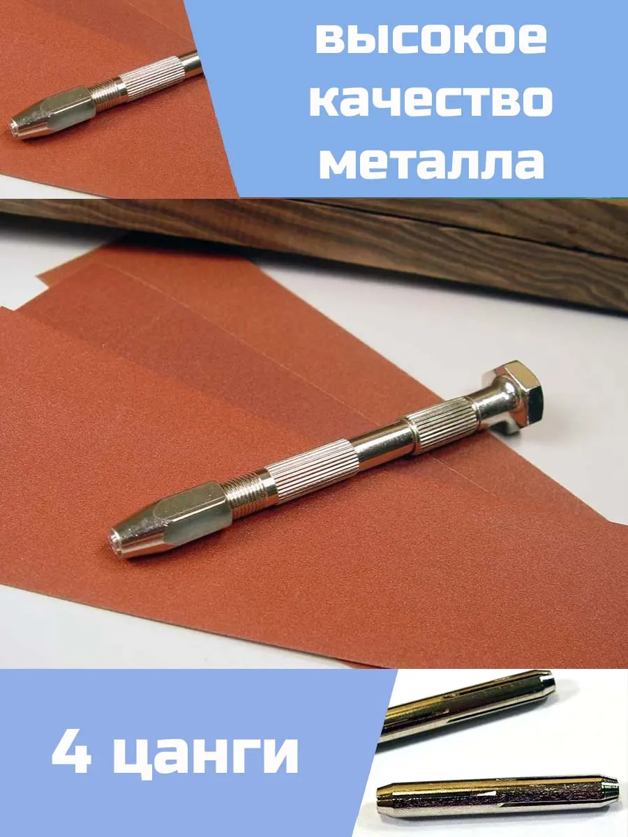 Минидрель "Молния Зевса", 4 цанги, 0,3-3 мм