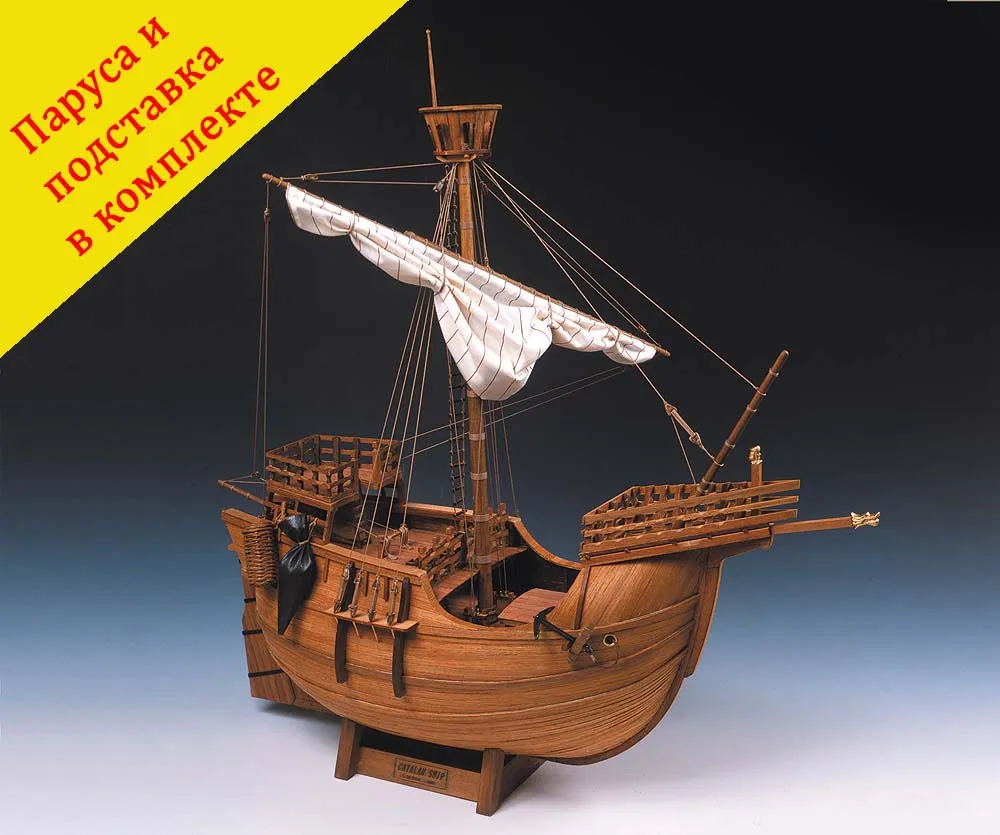 деревянная модель парусника Catalan Ship