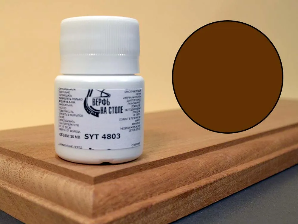Краска коричневая, для фальшбортов, 25 мл
