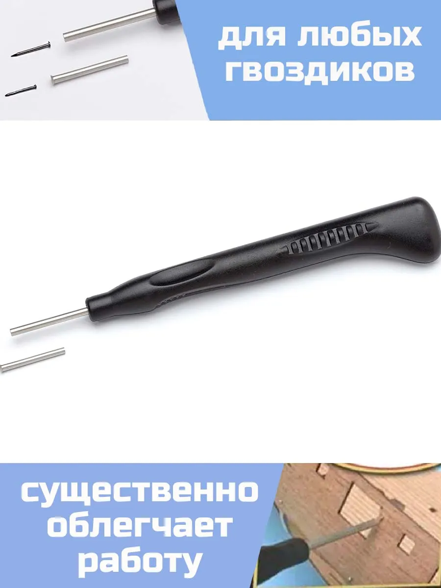 Гвоздарь (новый)