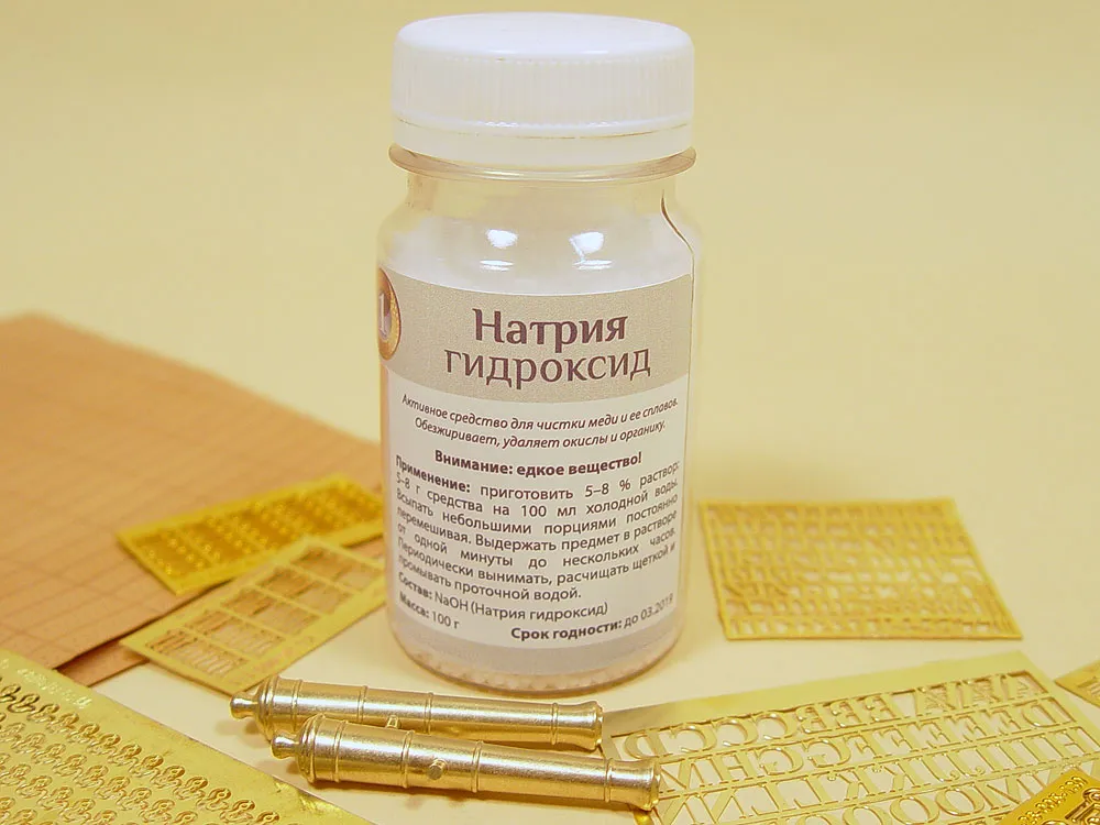 Гидроксид натрия, 100 гр