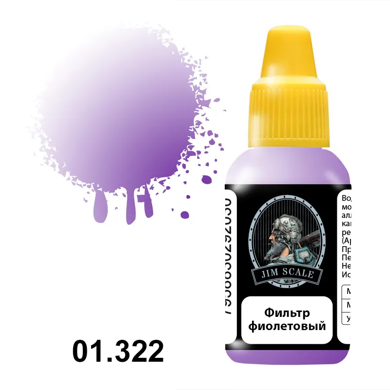 Фильтр фиолетовый JIM Scale