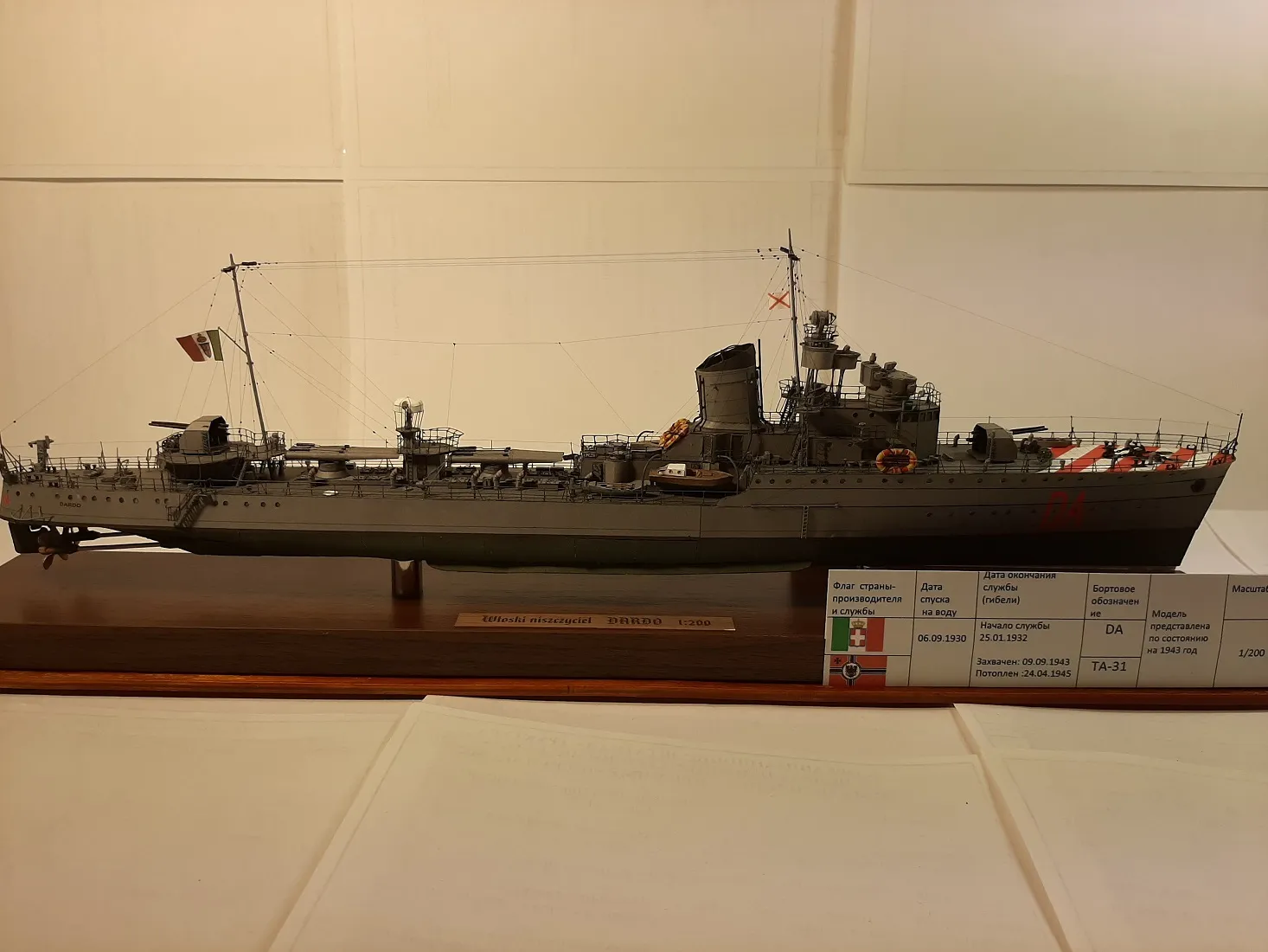 Модель корабля Эсминец "Dardo" - Верфь на Столе