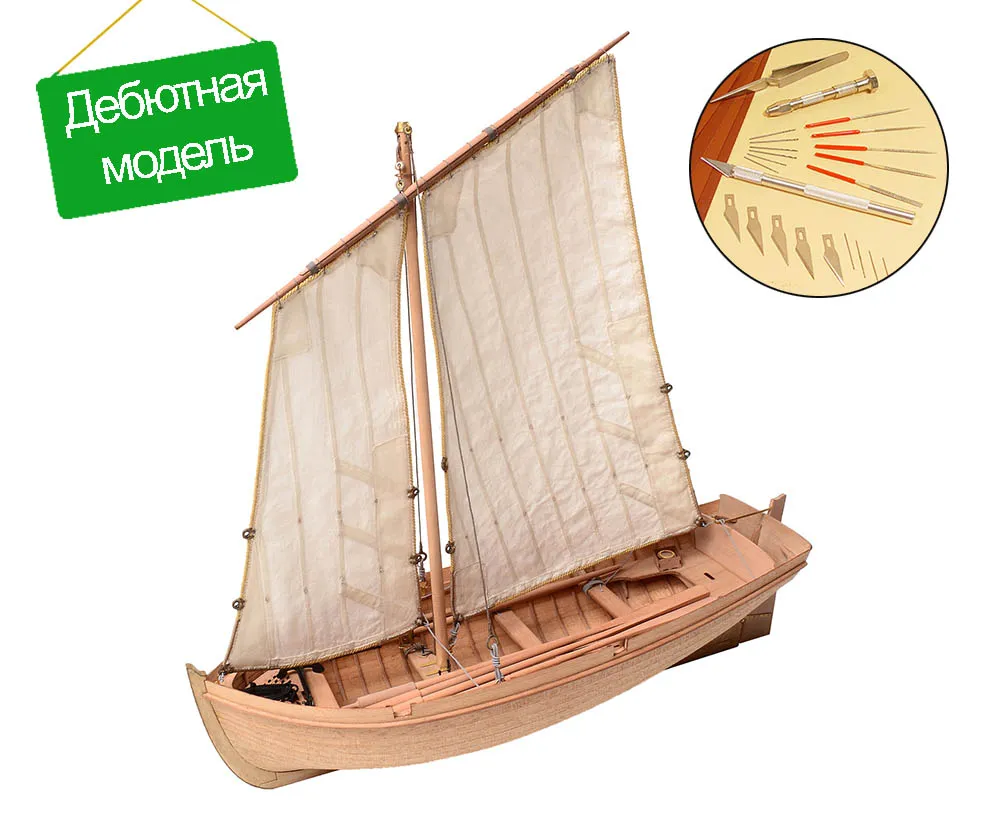 Ял со снабжением четырехвесельный + (Стартовый набор инструментов)