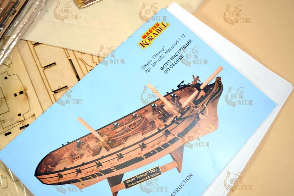 Шхуна Полоцк улучшенная, (версия DELUXE)