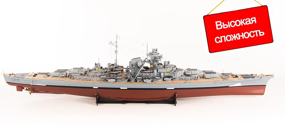 модель корабля Bismarck (Бисмарк) модель корабля Bismarck (Бисмарк)