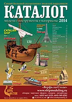 Обложка каталога