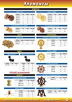 Страница 101