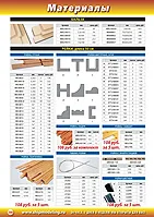 Страница 102