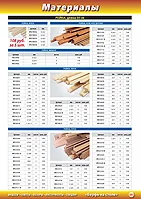 Страница 103