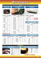 Страница 105