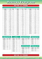 Страница 111