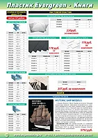 Страница 112