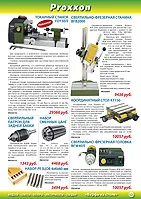 Страница 123