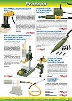 Страница 127