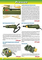 Страница 128