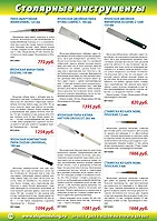 Страница 132