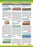 Страница 134