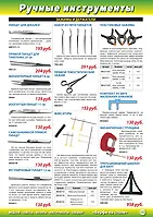 Страница 135