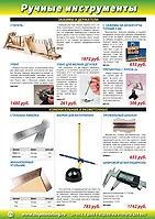 Страница 136