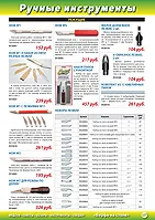 Страница 139