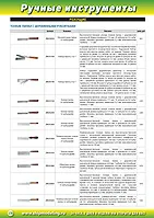 Страница 140