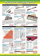 Страница 143