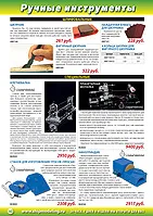 Страница 144