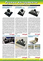 Страница 147