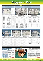 Страница 149