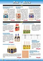 Страница 150