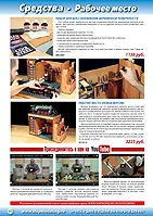 Страница 154