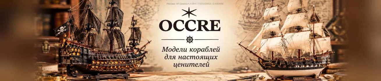 Occre Clod