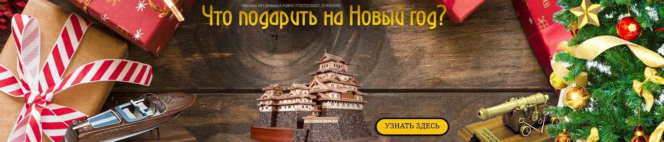 Новый год 2021